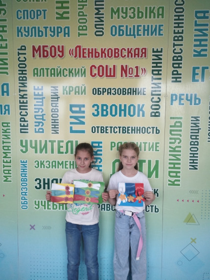 «Я-россиянин».