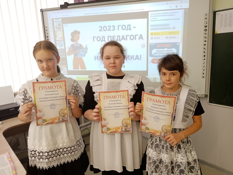 "Учитель поэтами воспетый".