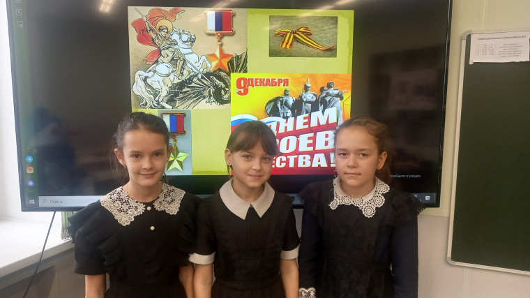 9 декабря - День Героев Отечества.