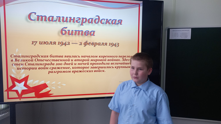 Город-герой - Сталинград.