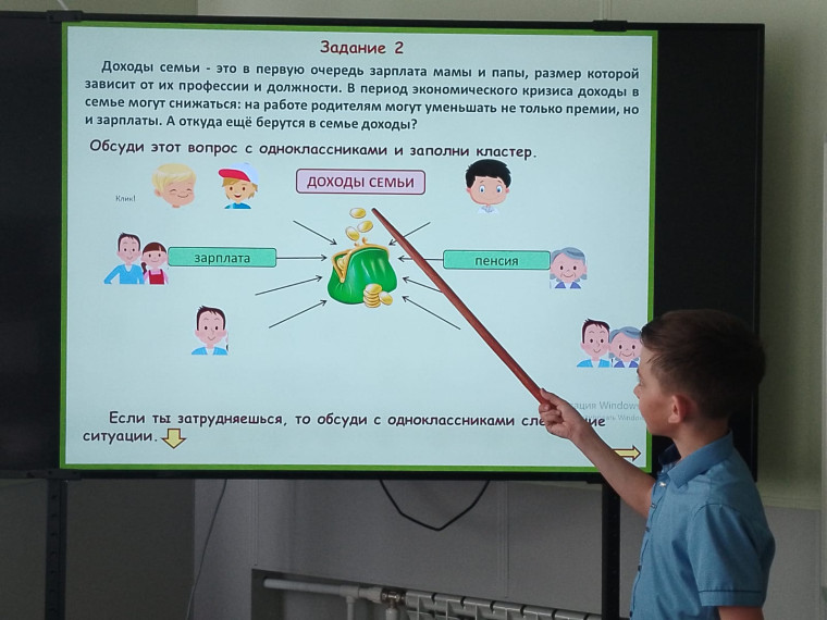 Семейный бюджет.