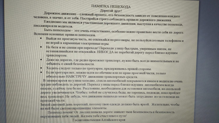 Рейд отряда ЮИД.